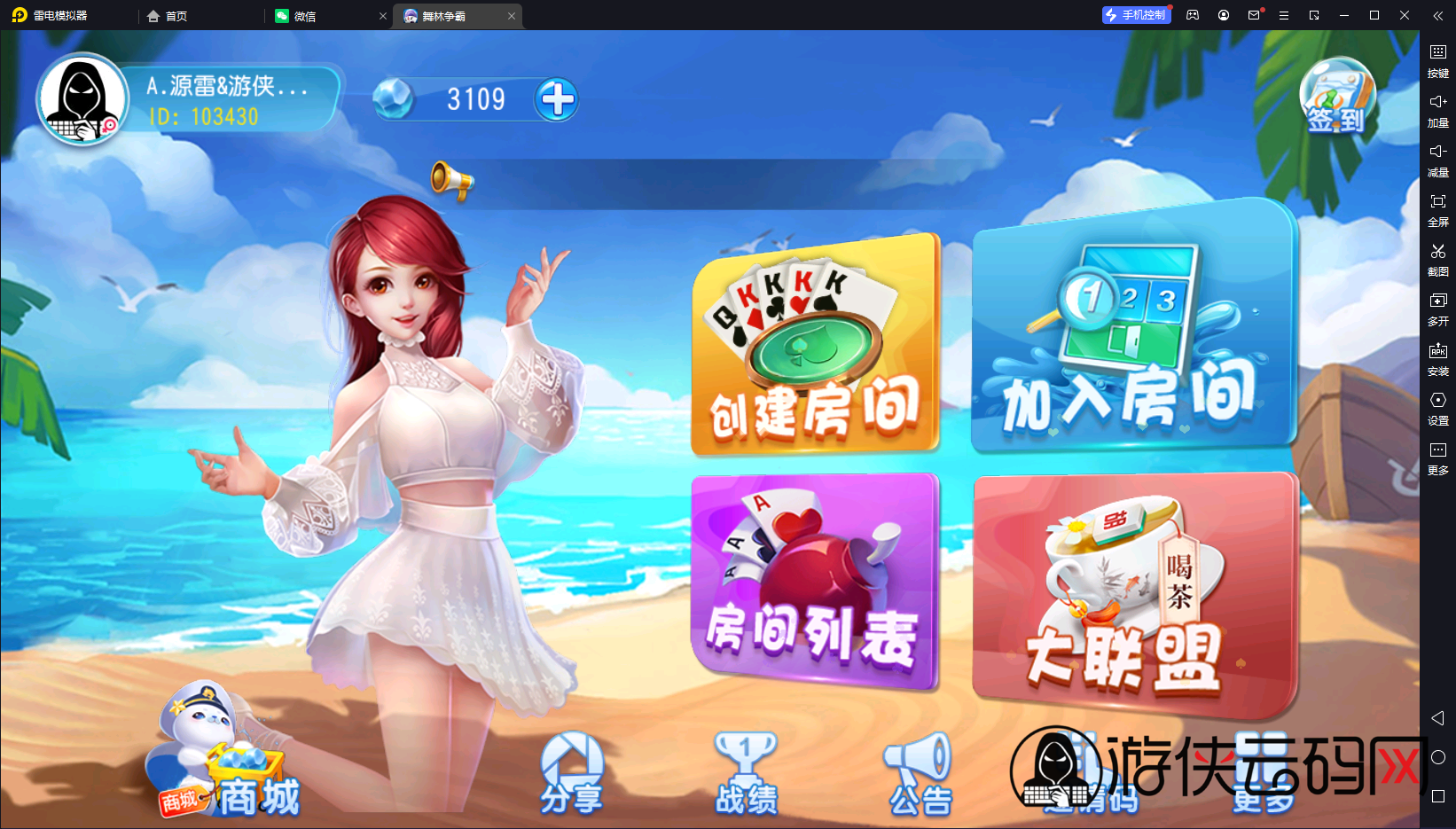 亲测创胜系列舞林争霸超级大同盟带授权机/带搭建教程/带双端
