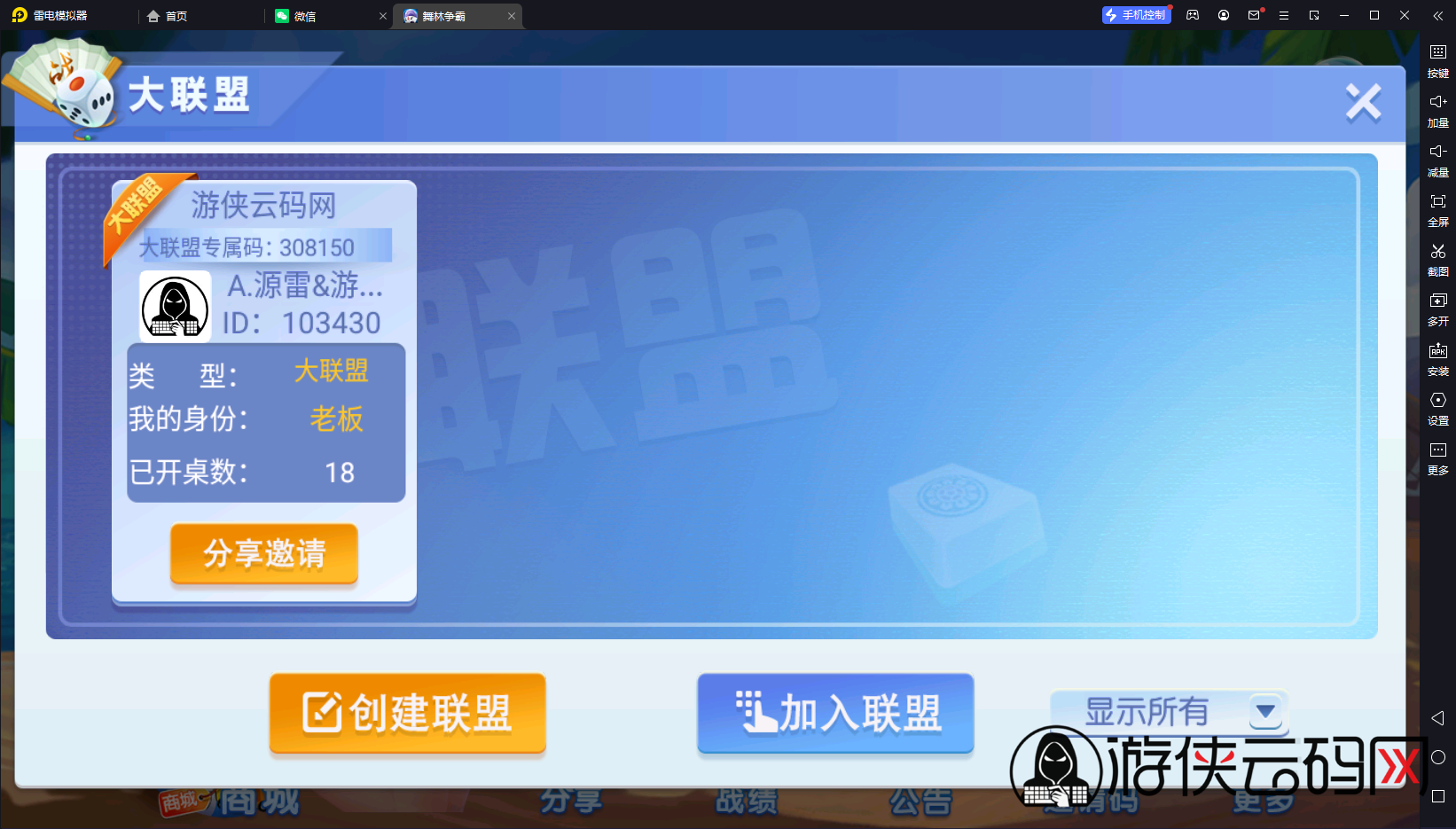 亲测创胜系列舞林争霸超级大同盟带授权机/带搭建教程/带双端