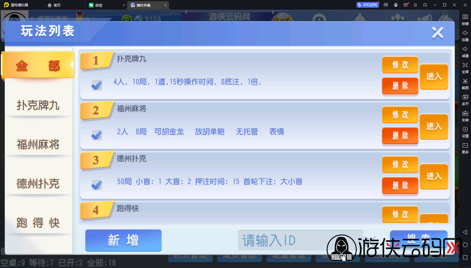 亲测创胜系列舞林争霸超级大同盟带授权机/带搭建教程/带双端
