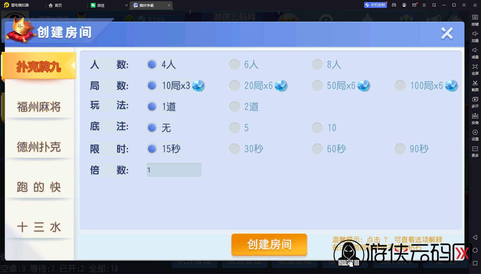亲测创胜系列舞林争霸超级大同盟带授权机/带搭建教程/带双端