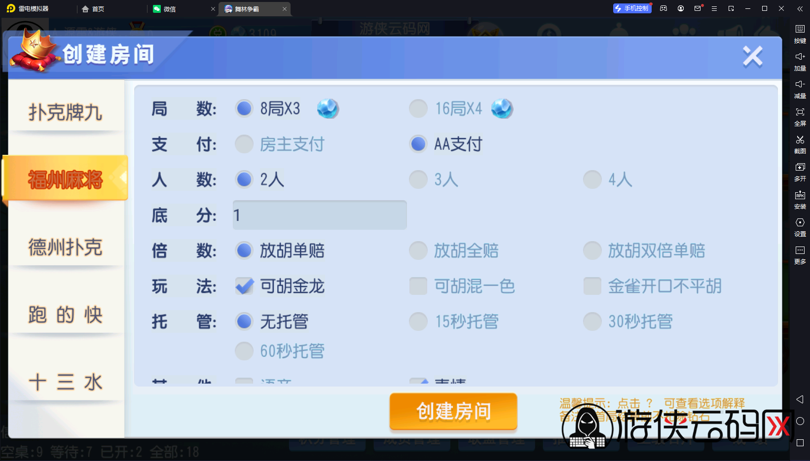 亲测创胜系列舞林争霸超级大同盟带授权机/带搭建教程/带双端