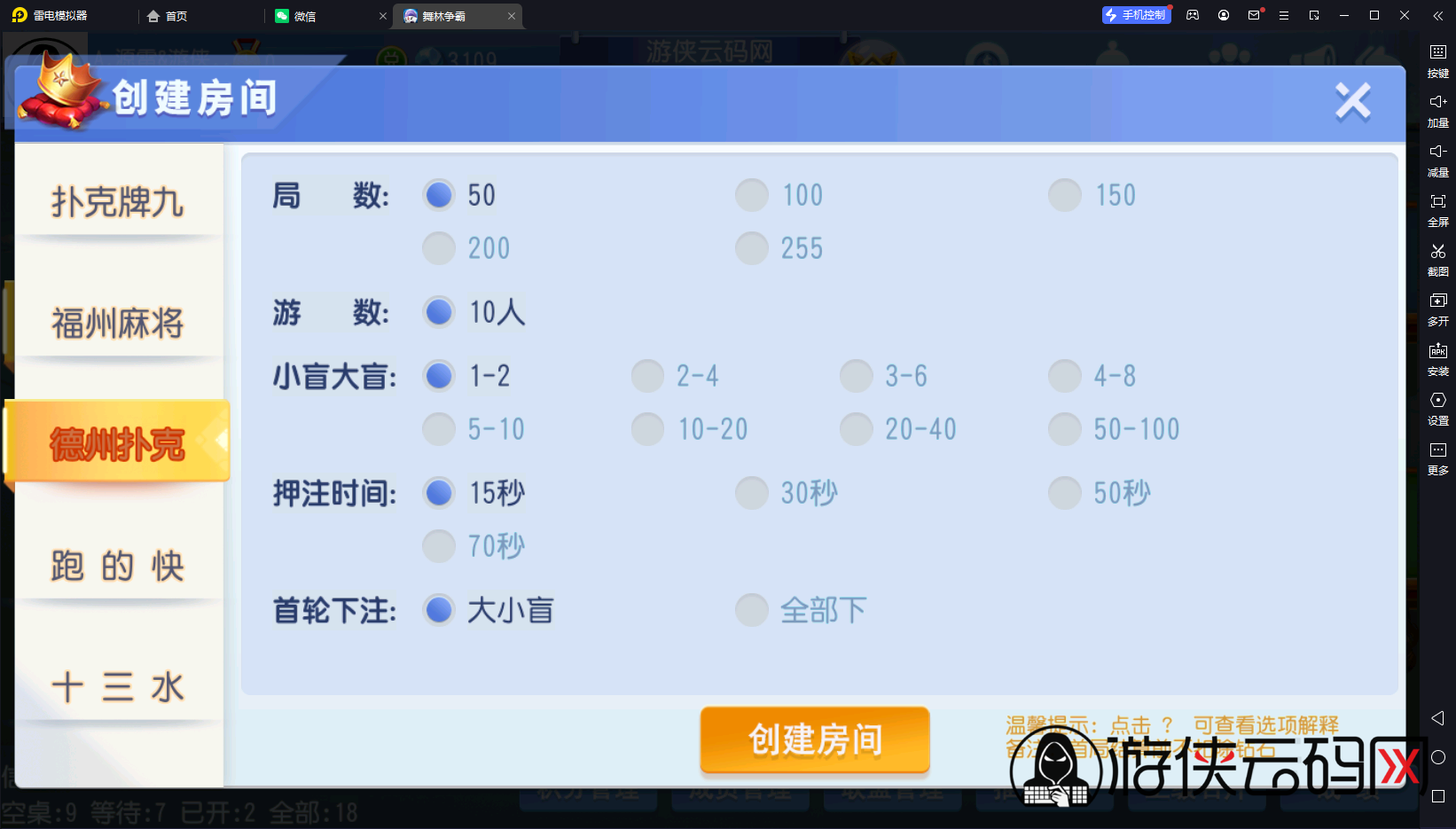 亲测创胜系列舞林争霸超级大同盟带授权机/带搭建教程/带双端