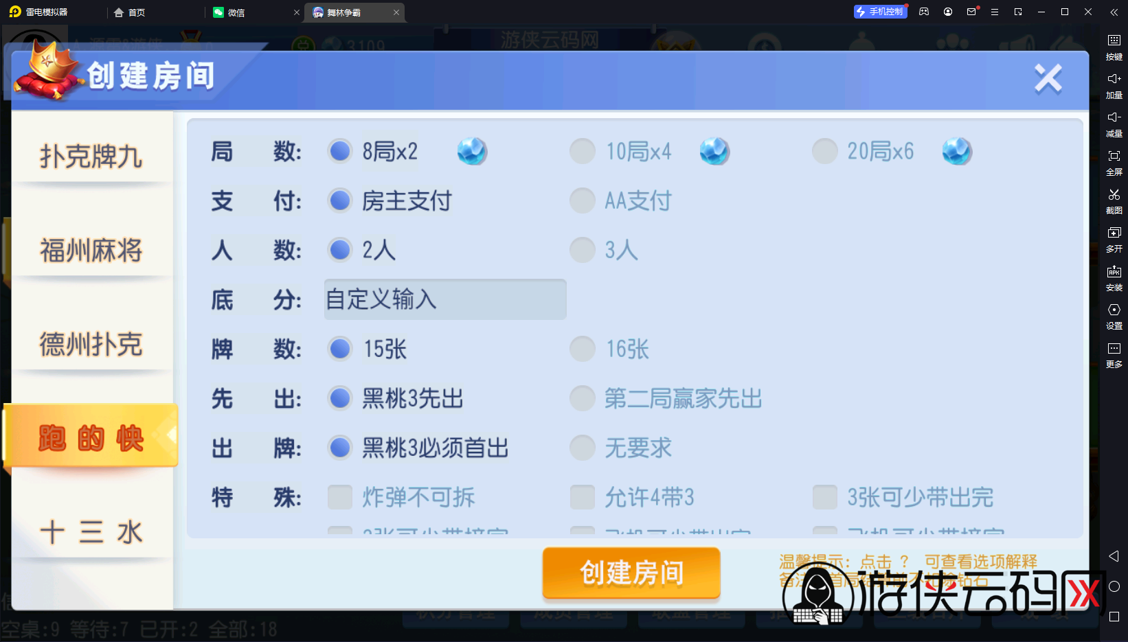亲测创胜系列舞林争霸超级大同盟带授权机/带搭建教程/带双端