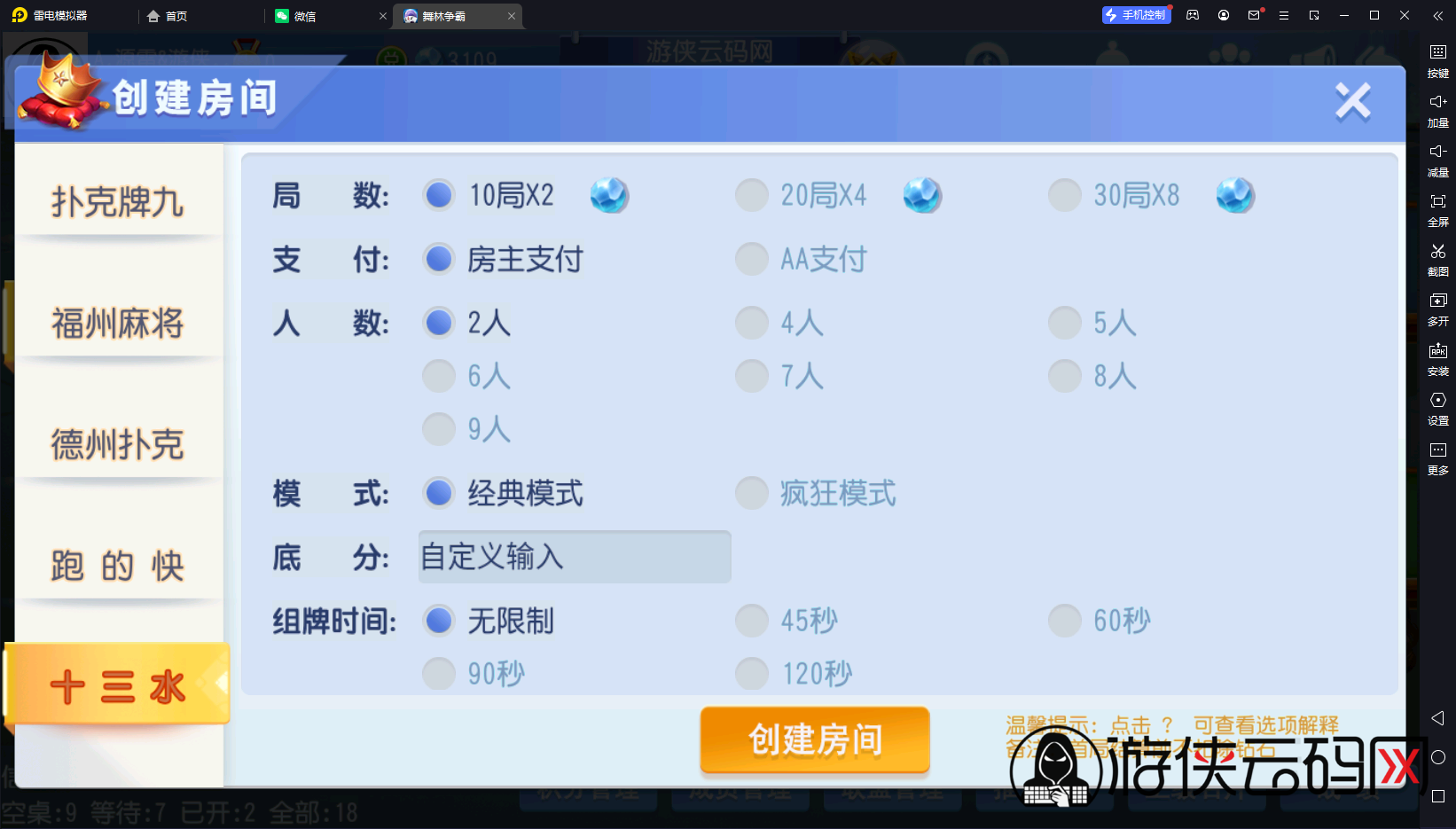 亲测创胜系列舞林争霸超级大同盟带授权机/带搭建教程/带双端