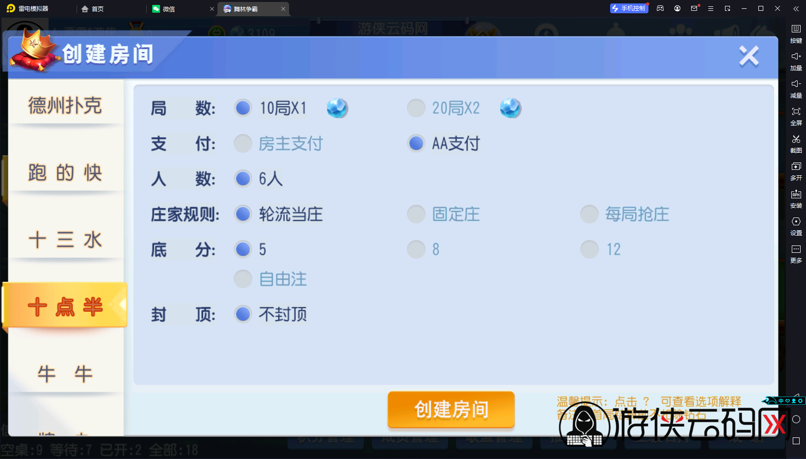 亲测创胜系列舞林争霸超级大同盟带授权机/带搭建教程/带双端