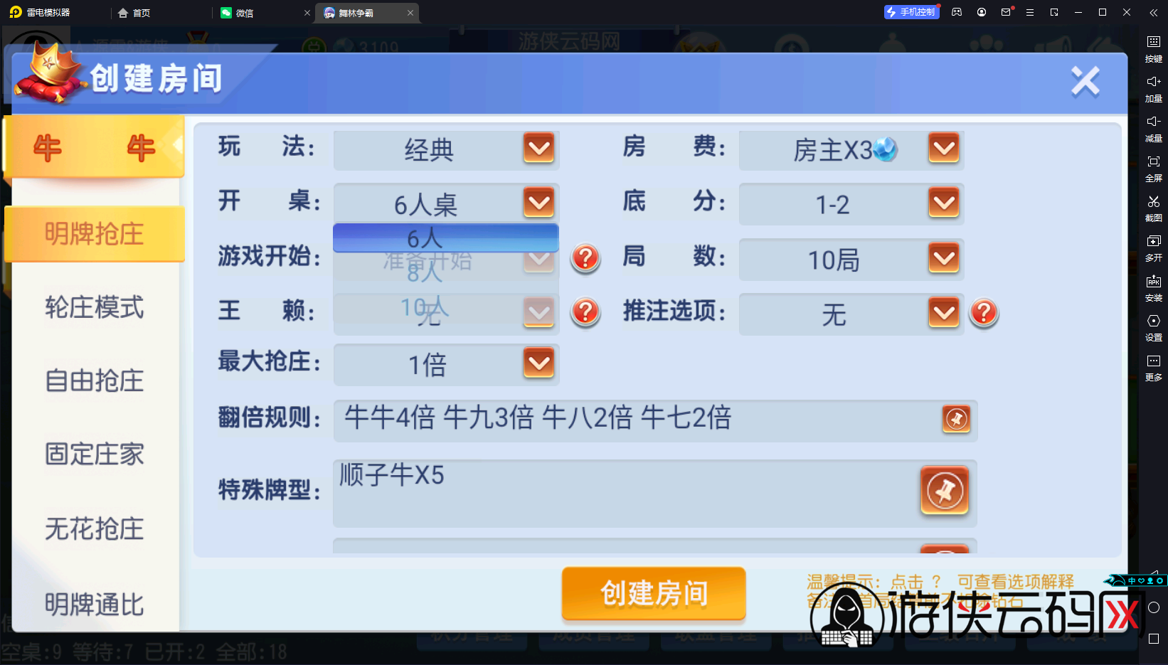 亲测创胜系列舞林争霸超级大同盟带授权机/带搭建教程/带双端