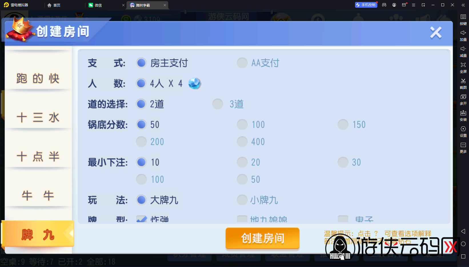 亲测创胜系列舞林争霸超级大同盟带授权机/带搭建教程/带双端