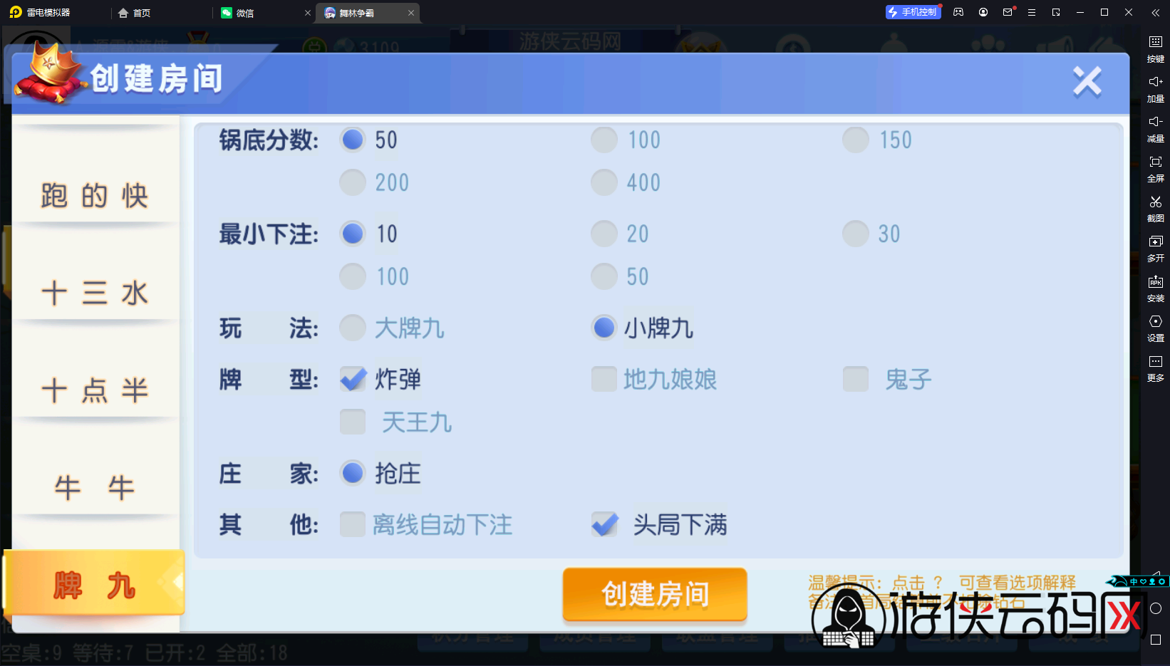 亲测创胜系列舞林争霸超级大同盟带授权机/带搭建教程/带双端