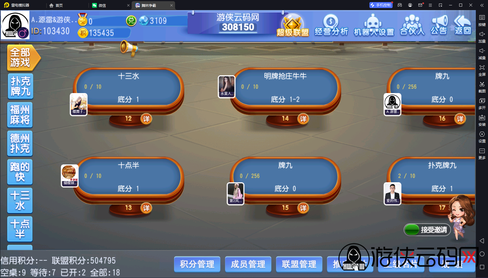 亲测创胜系列舞林争霸超级大同盟带授权机/带搭建教程/带双端