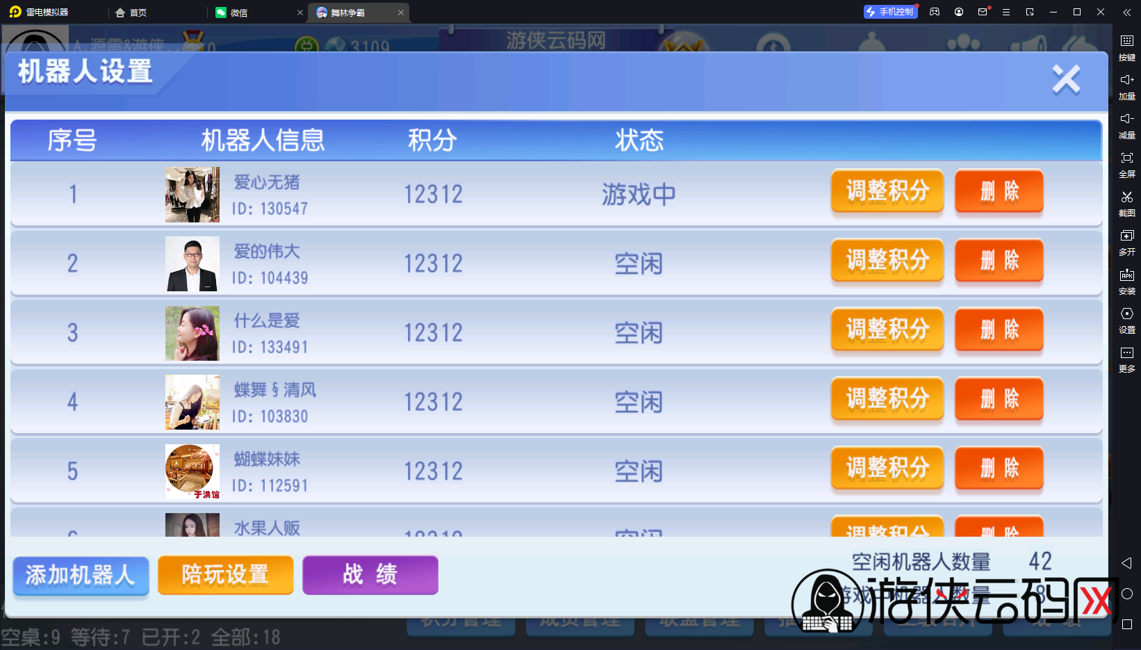 亲测创胜系列舞林争霸超级大同盟带授权机/带搭建教程/带双端