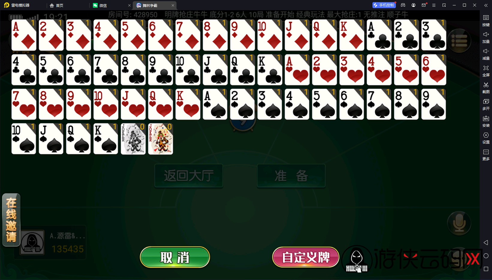 亲测创胜系列舞林争霸超级大同盟带授权机/带搭建教程/带双端