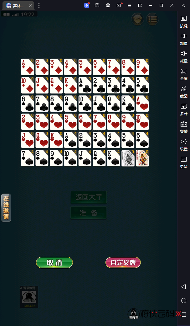 亲测创胜系列舞林争霸超级大同盟带授权机/带搭建教程/带双端