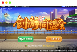 【同盟会】亲测创游同盟会/双端/视频教程/授权工具/双后台/代理后台