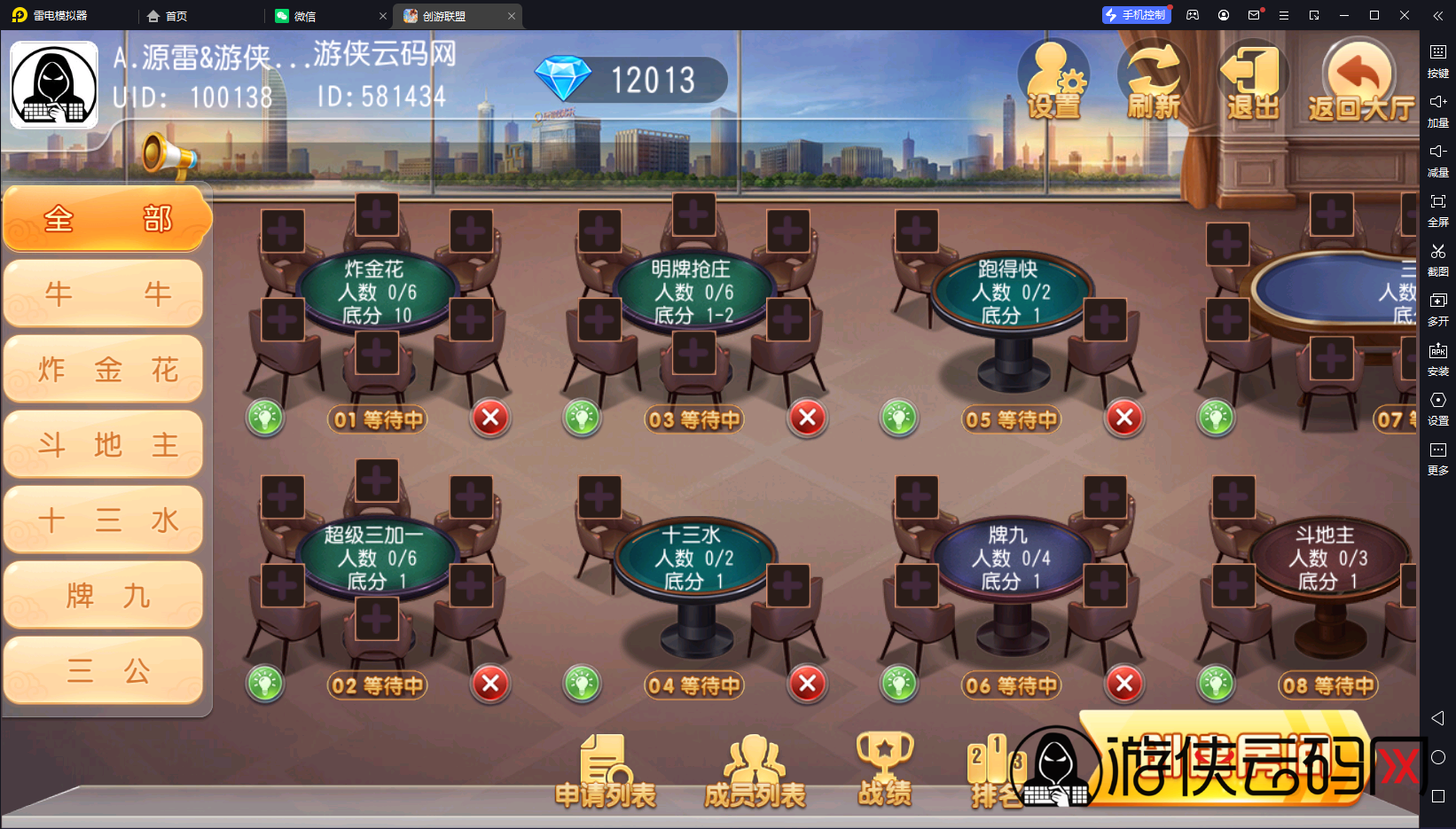 【同盟会】亲测创游同盟会/双端/视频教程/授权工具/双后台/代理后台