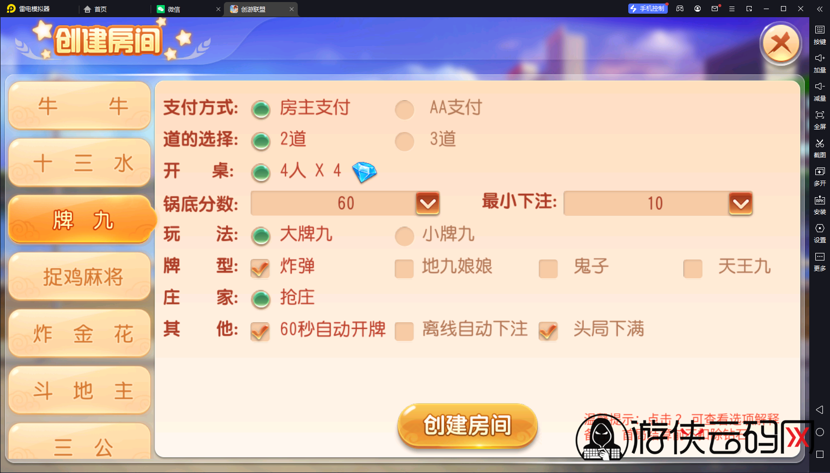 【同盟会】亲测创游同盟会/双端/视频教程/授权工具/双后台/代理后台
