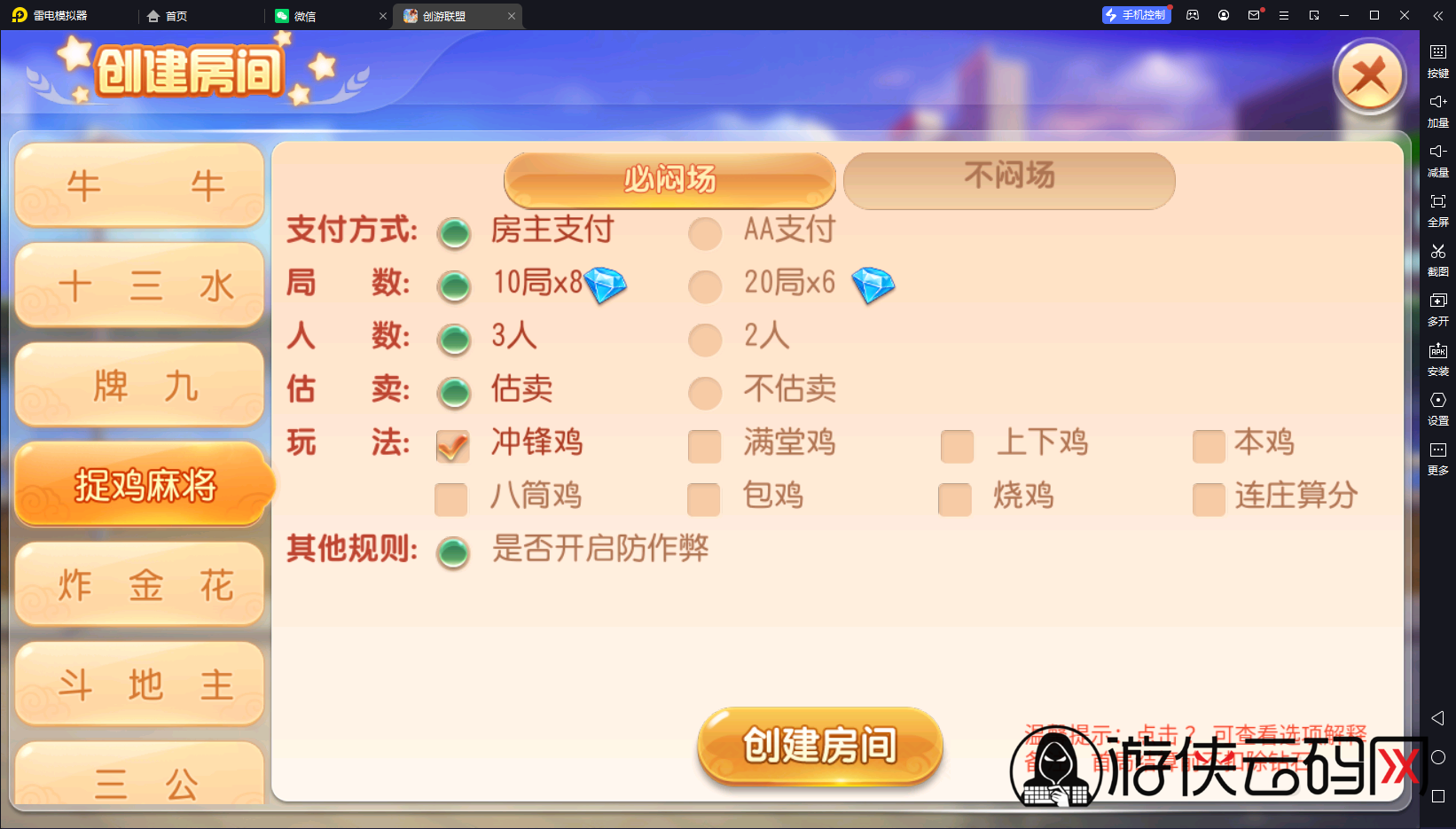 【同盟会】亲测创游同盟会/双端/视频教程/授权工具/双后台/代理后台