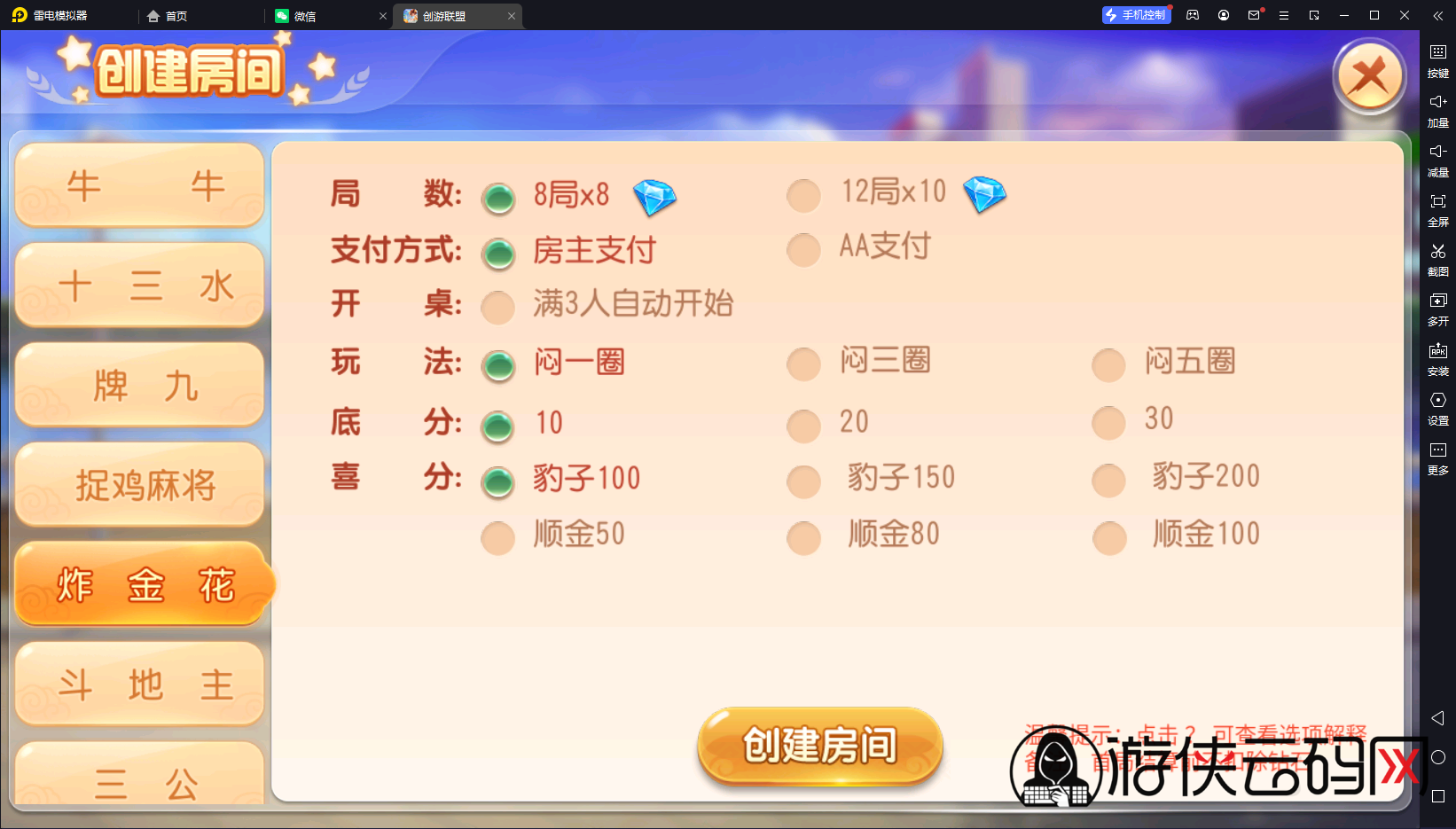 【同盟会】亲测创游同盟会/双端/视频教程/授权工具/双后台/代理后台