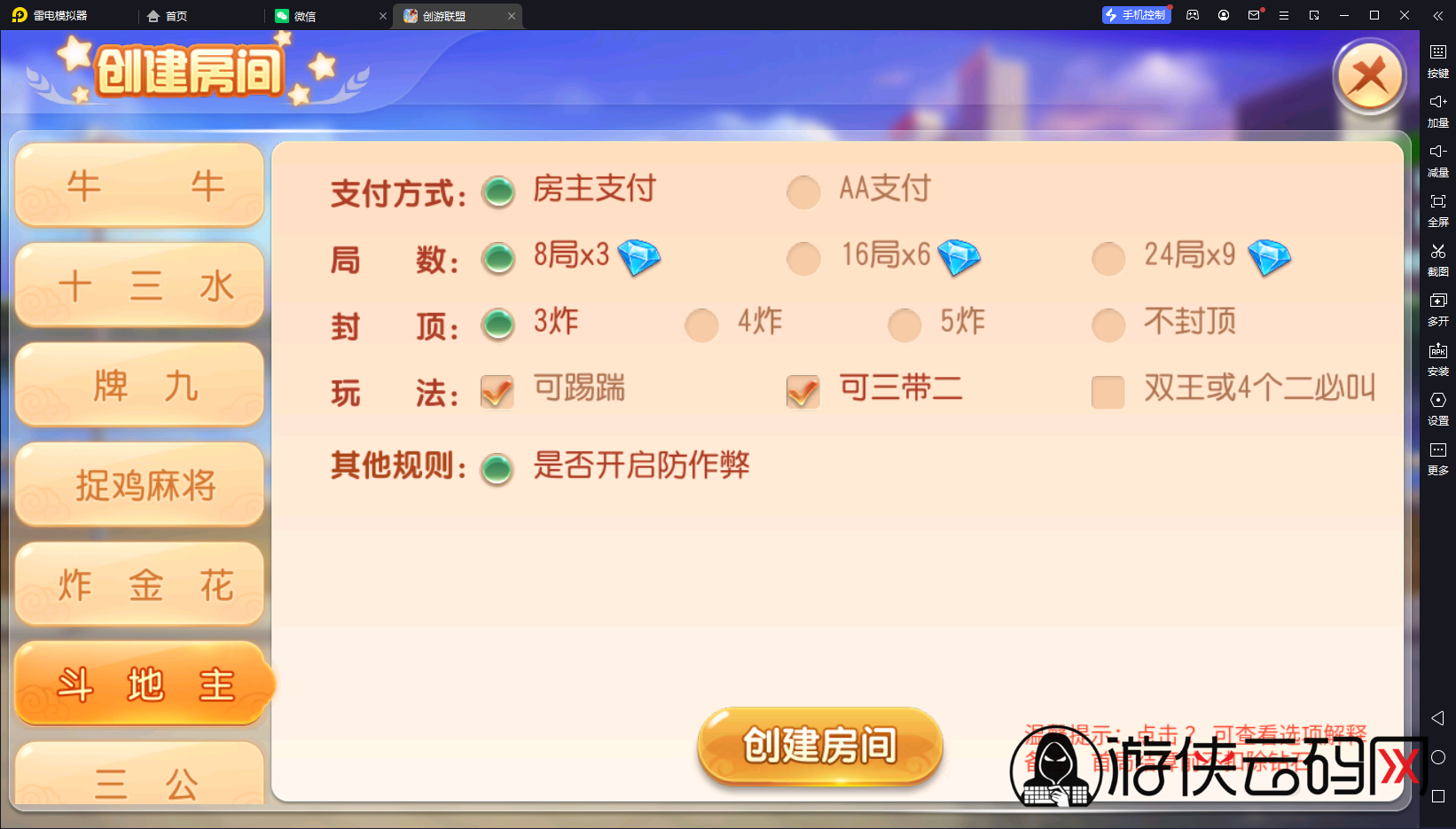 【同盟会】亲测创游同盟会/双端/视频教程/授权工具/双后台/代理后台