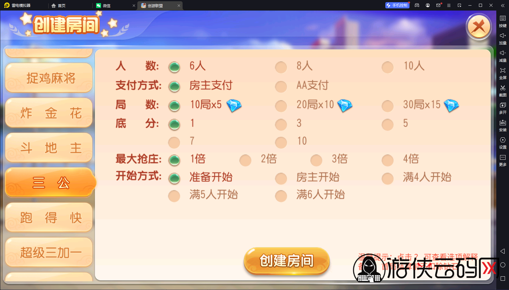 【同盟会】亲测创游同盟会/双端/视频教程/授权工具/双后台/代理后台