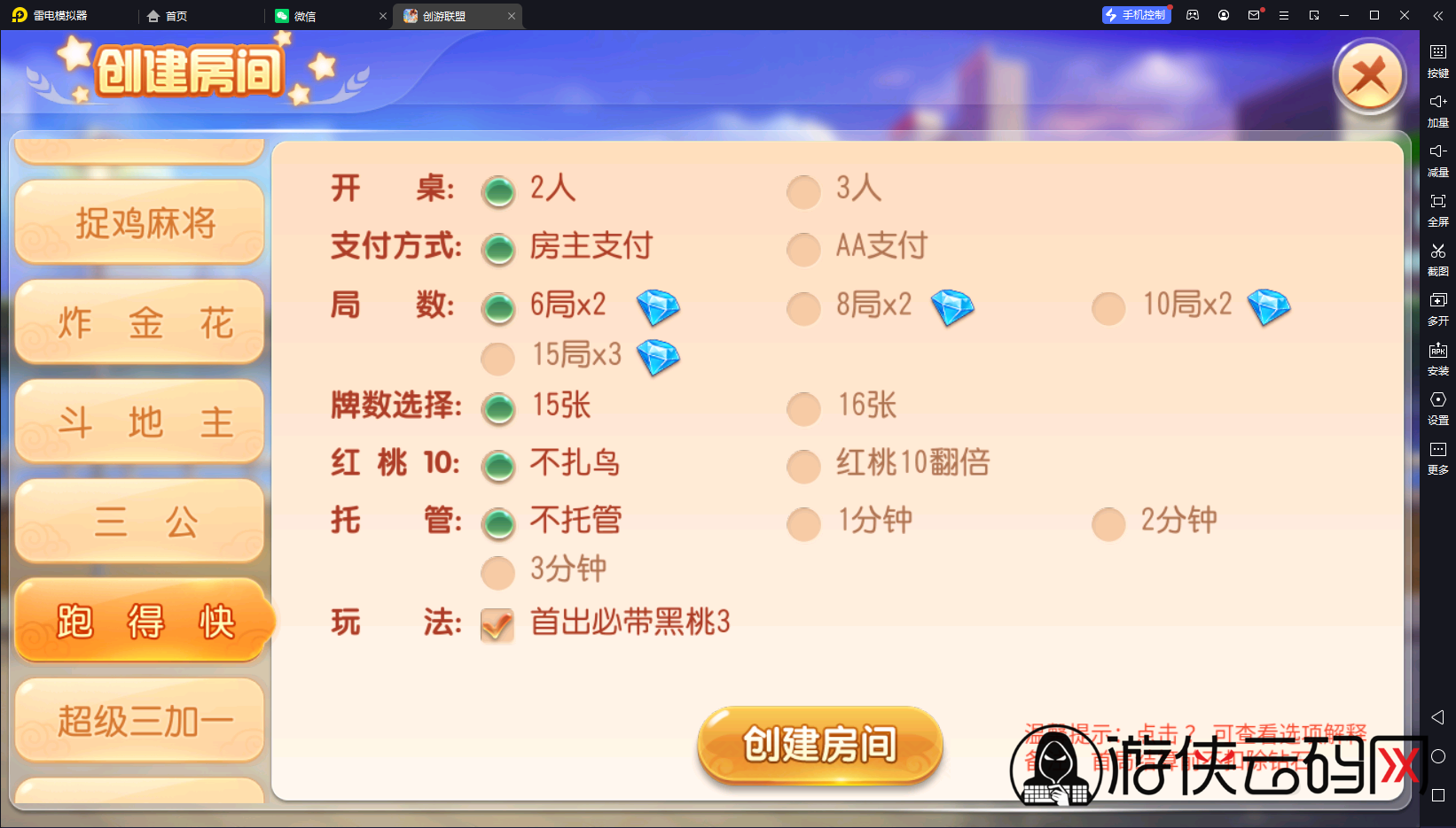 【同盟会】亲测创游同盟会/双端/视频教程/授权工具/双后台/代理后台