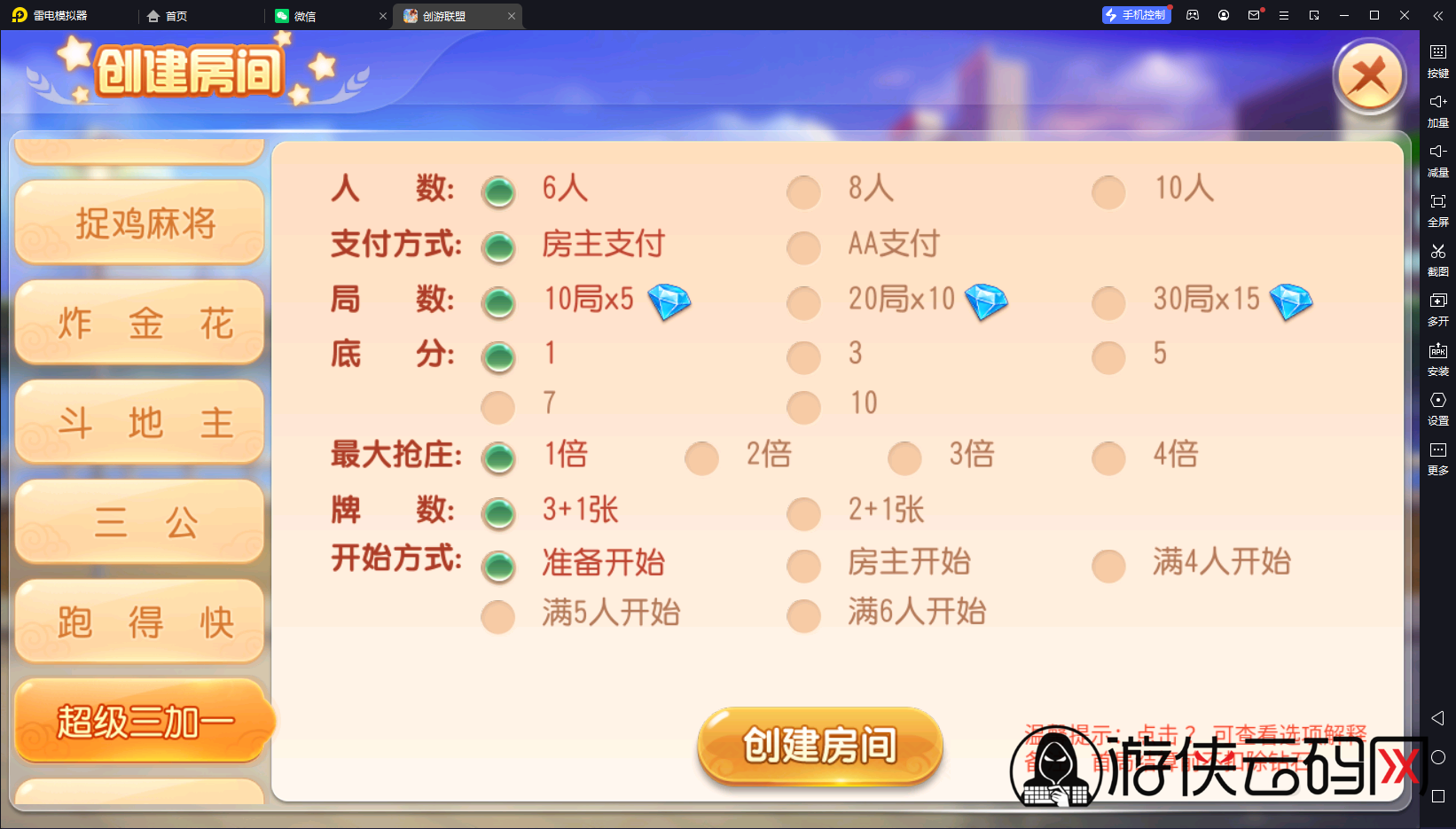 【同盟会】亲测创游同盟会/双端/视频教程/授权工具/双后台/代理后台