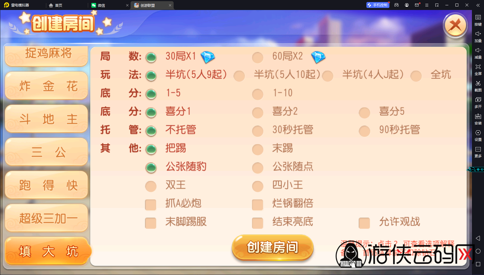 【同盟会】亲测创游同盟会/双端/视频教程/授权工具/双后台/代理后台