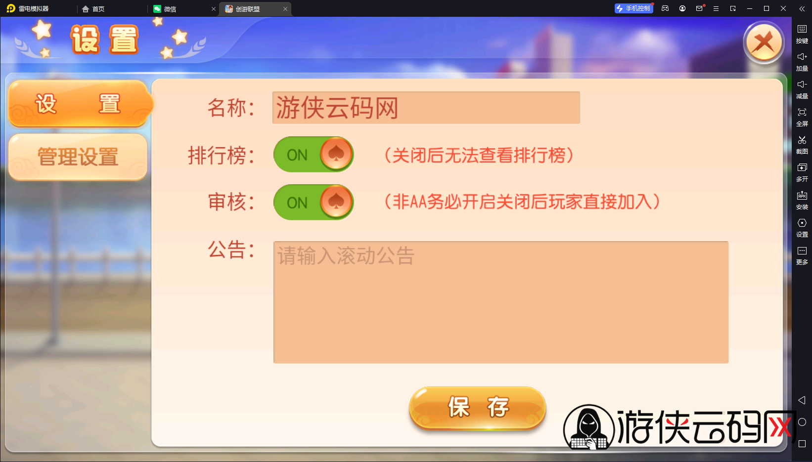 【同盟会】亲测创游同盟会/双端/视频教程/授权工具/双后台/代理后台