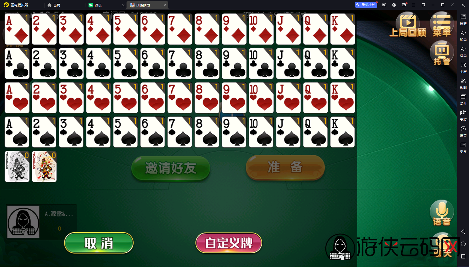 【同盟会】亲测创游同盟会/双端/视频教程/授权工具/双后台/代理后台