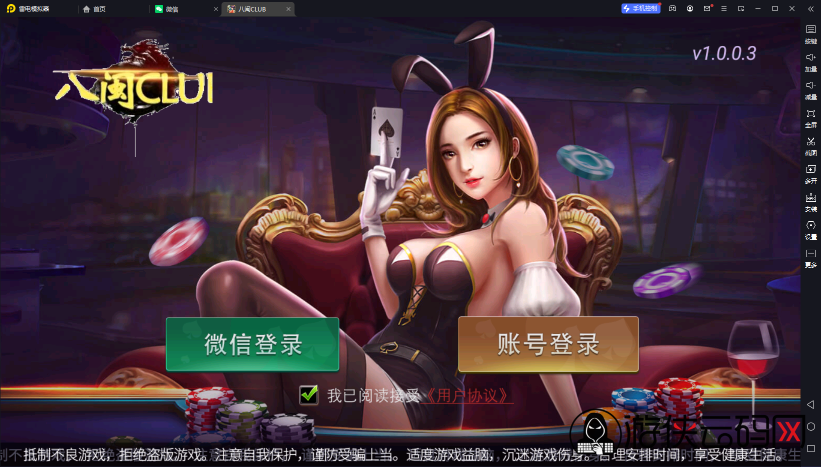 【八闽CLUB】亲测创胜八闽泉州麻将/双端/双后台/代理后台/视频教程