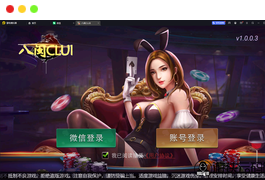 【八闽CLUB】亲测创胜八闽泉州麻将/双端/双后台/代理后台/视频教程