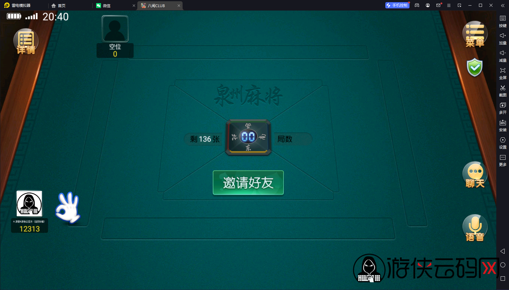 【八闽CLUB】亲测创胜八闽泉州麻将/双端/双后台/代理后台/视频教程