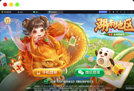 【七星湖南多UI】亲测七星湖南地区岳阳郴州常德株洲益阳长沙永州湘西七星房卡UI最全端+比赛模式