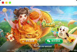 【七星湖北】亲测七星湖北麻将扑克字牌房卡端44子游戏+亲友圈房卡模式+双端