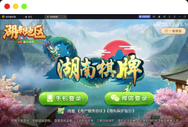 【七星湖南衡阳】亲测定制版七星衡阳麻将扑克字牌房卡端12子游戏+亲友圈乐豆模式+防沉迷模式+比赛模式+双端