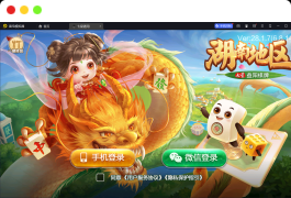 【七星湖南益阳】亲测定制版七星益阳麻将扑克字牌房卡端20子游戏+亲友圈乐豆模式+防沉迷模式+比赛模式+双端