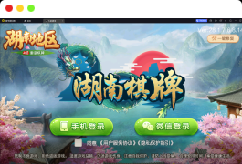 【七星湖南娄底】亲测定制版七星娄底麻将扑克字牌房卡端9子游戏+亲友圈乐豆模式+防沉迷模式+比赛模式+双端