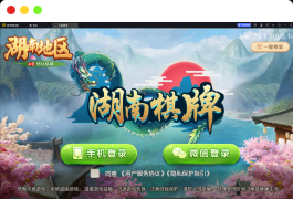 【七星湖南怀化】亲测定制版七星怀化麻将扑克字牌房卡端13子游戏+亲友圈乐豆模式+防沉迷模式+比赛模式+双端