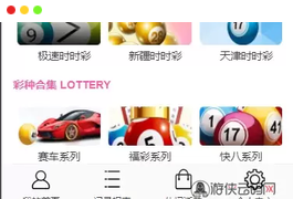 【大富二开】腾龙娱乐整站二次开发源码+88個彩种+契约分红+附带图文说明安装教程