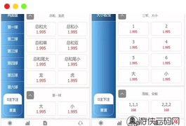 【迪士尼整站】完整源码+采集修复+完整安装教程