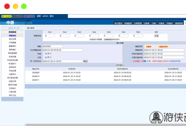 【三合一中原OA信用盘】完整运营版本+搭建教程