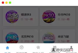 【最新大富二开UI】双玩法天天娱乐+番摊玩法+USDT支付