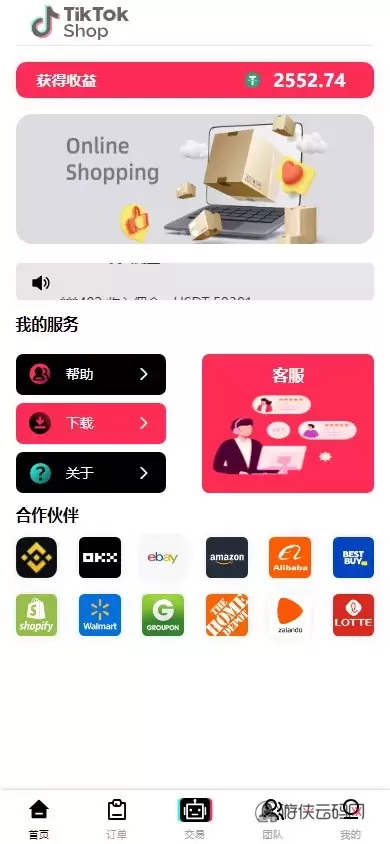 【多语言tiktok抢单】海外tiktok刷单+分组+打针+后端PHP+前端VUE 【多语言tiktok抢单】海外tiktok刷单+分组+打针+后端PHP+前端VUE