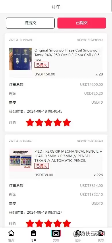 【多语言tiktok抢单】海外tiktok刷单+分组+打针+后端PHP+前端VUE 【多语言tiktok抢单】海外tiktok刷单+分组+打针+后端PHP+前端VUE