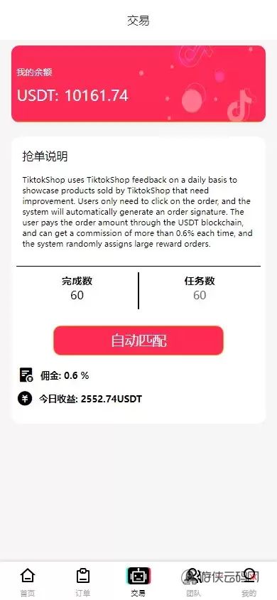 【多语言tiktok抢单】海外tiktok刷单+分组+打针+后端PHP+前端VUE 【多语言tiktok抢单】海外tiktok刷单+分组+打针+后端PHP+前端VUE
