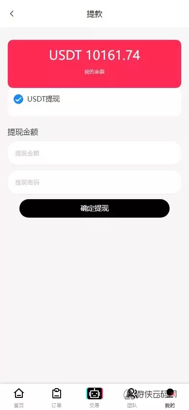 【多语言tiktok抢单】海外tiktok刷单+分组+打针+后端PHP+前端VUE 【多语言tiktok抢单】海外tiktok刷单+分组+打针+后端PHP+前端VUE