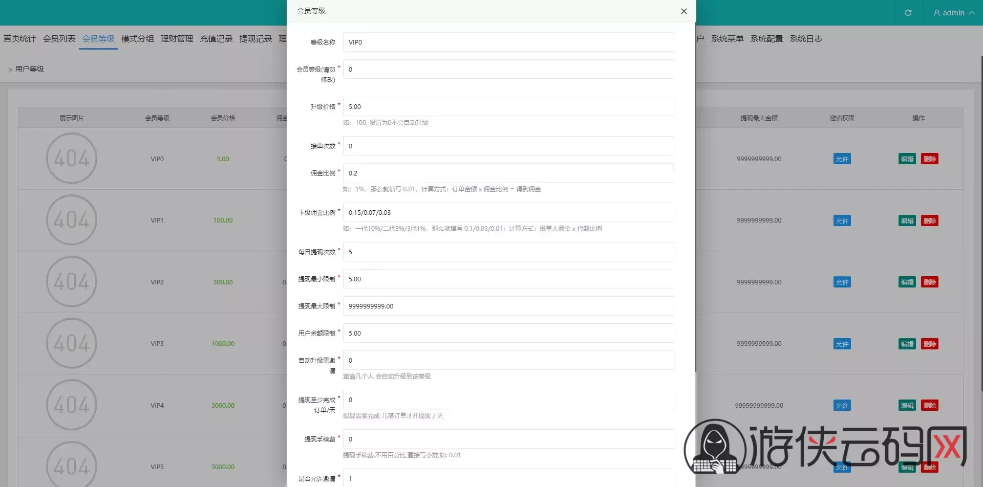 【多语言tiktok抢单】海外tiktok刷单+分组+打针+后端PHP+前端VUE插图20 【多语言tiktok抢单】海外tiktok刷单+分组+打针+后端PHP+前端VUE插图20