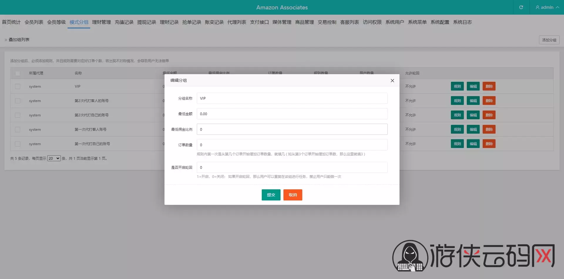 【多语言tiktok抢单】海外tiktok刷单+分组+打针+后端PHP+前端VUE插图21 【多语言tiktok抢单】海外tiktok刷单+分组+打针+后端PHP+前端VUE插图21