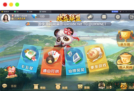 【接单运营级房卡棋牌】微乐奇迹熊猫大联盟房卡组件/带控制/3UI/增加U充值/对接易支付