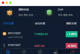 【全开源交易所】7国语言+矿机质押+钱包+NFT+合约+现货+期权+C2C+插针+跟单+理财+黑白界面等+后端JAVA+手机端UNIAPP+PC端VUE