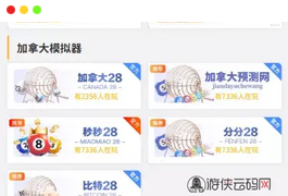 【PHP源码】试玩平台+带后端控制
